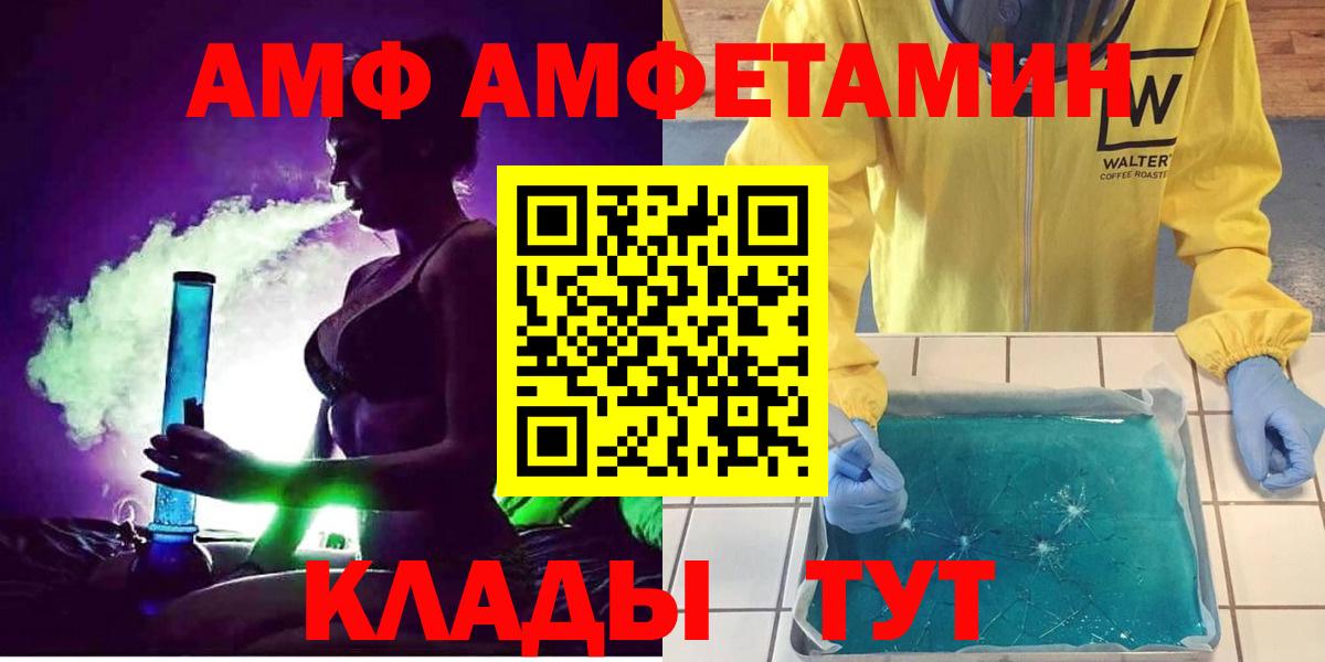 Амфетамин VHQ Советск