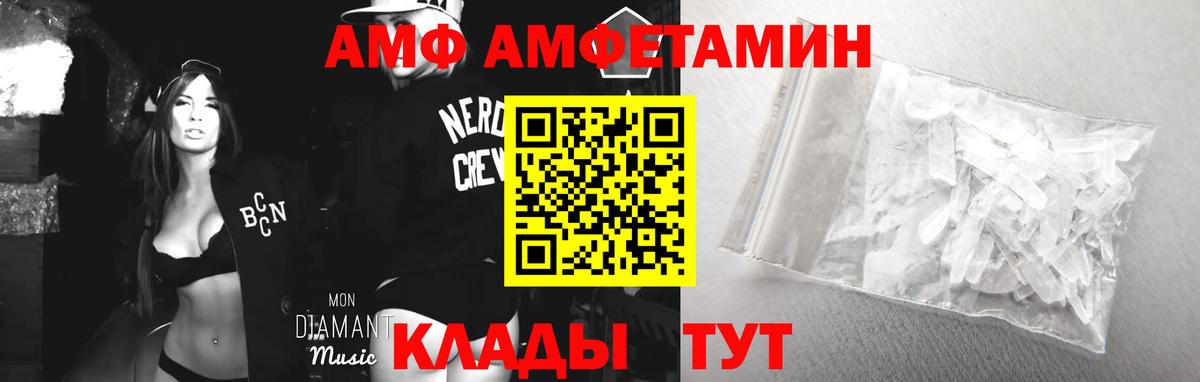 Советск  Amphetamine  Вход с VPN  Амфетамин 98% 