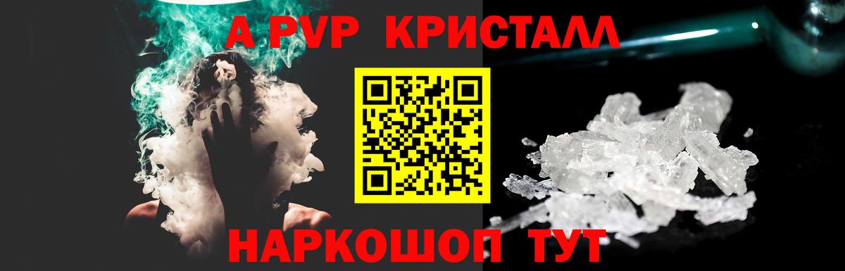 Альфа ПВП мука Советск