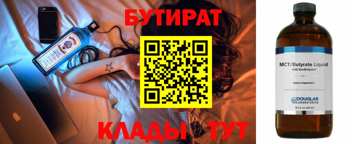 Советск  Конопля  Вход с VPN  ГАШИШ  Меф  