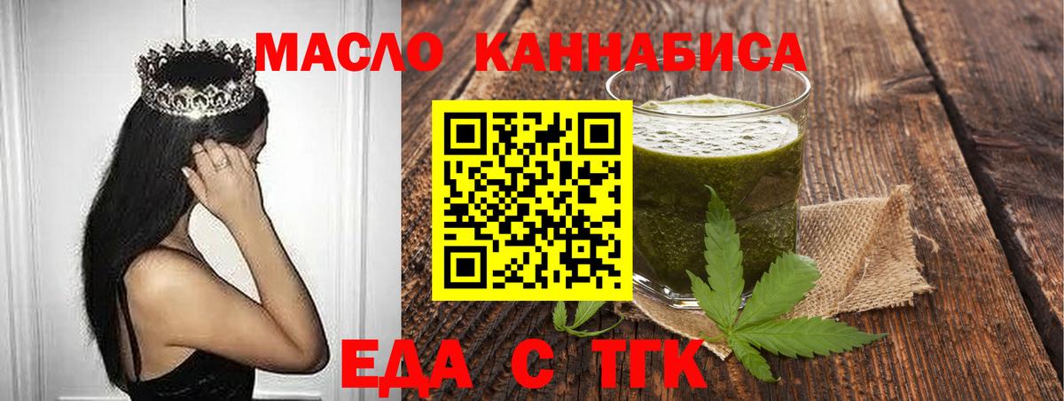 Canna-Cookies марихуана Советск