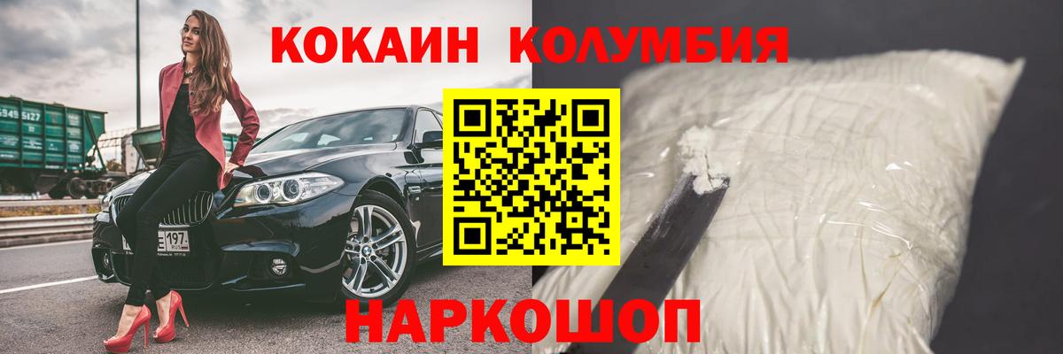 Советск  COCAIN Боливия  Cocaine  КОКАИН VHQ  Вход с VPN 
