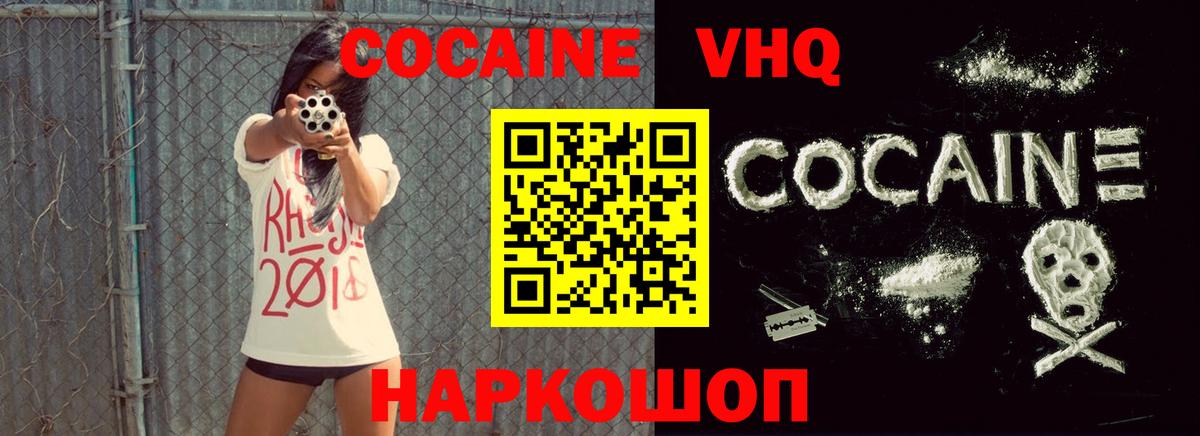 COCAIN Боливия Советск