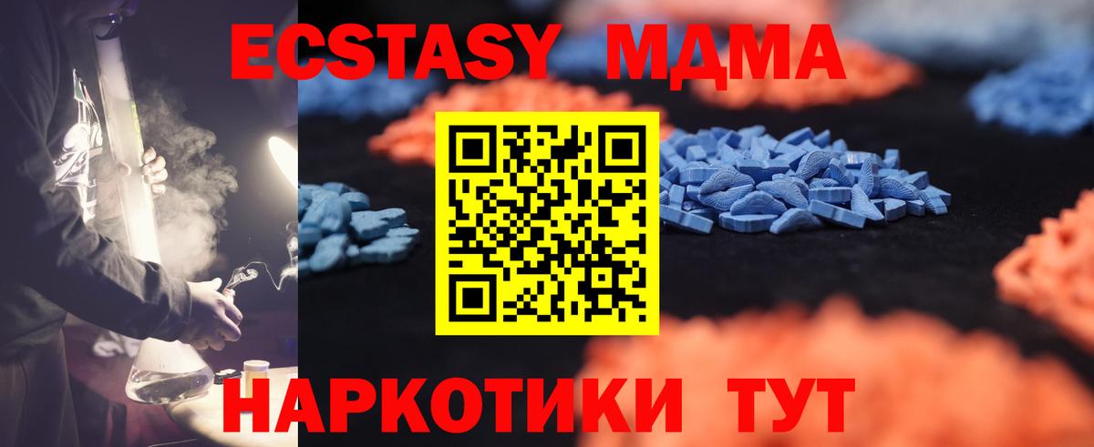 ЭКСТАЗИ mix  Вход с VPN  Экстази таблы  ЭКСТАЗИ  Советск 