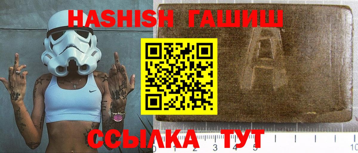 Советск  Гашиш Premium  Гашиш  Вход с VPN  ГАШИШ 40% ТГК 