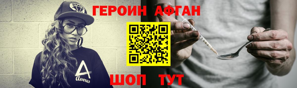 Советск  Героин VHQ  Вход с VPN 