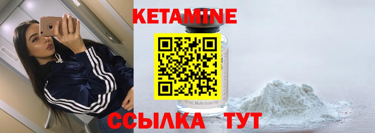 Кетамин ketamine  КЕТАМИН VHQ  ссылка на мегу ССЫЛКА  Советск  Вход с VPN 