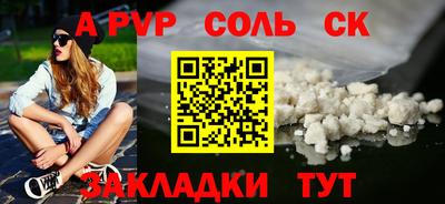 соль курить ск Пугачёв