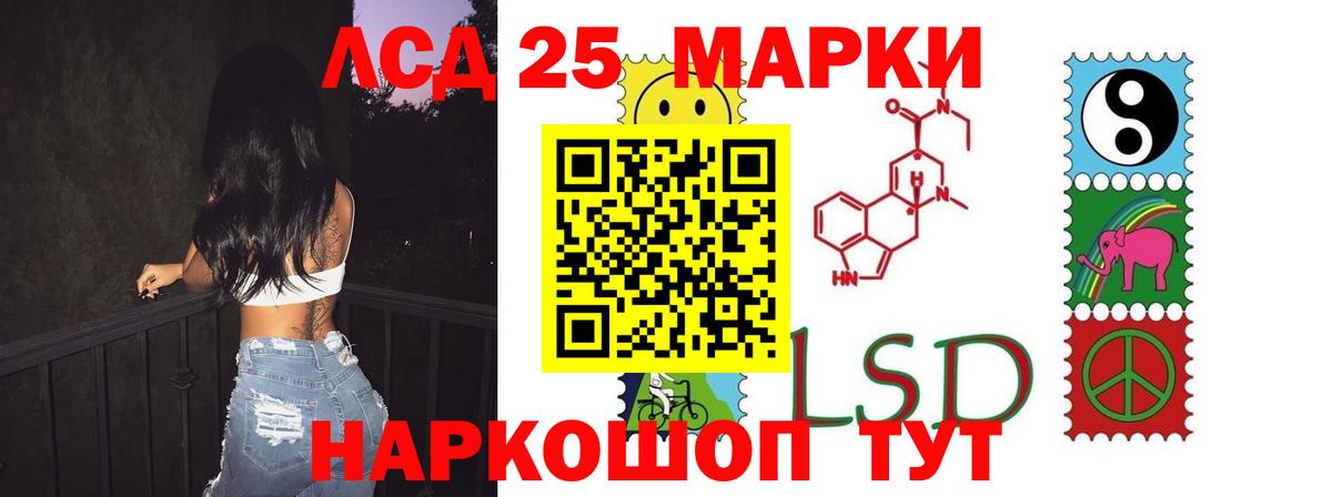 ЛСД экстази ecstasy Советск