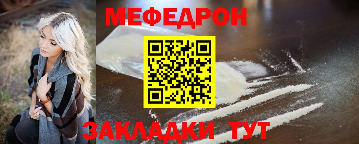 Мефедрон VHQ  МЕФ VHQ  Советск  Вход с VPN 