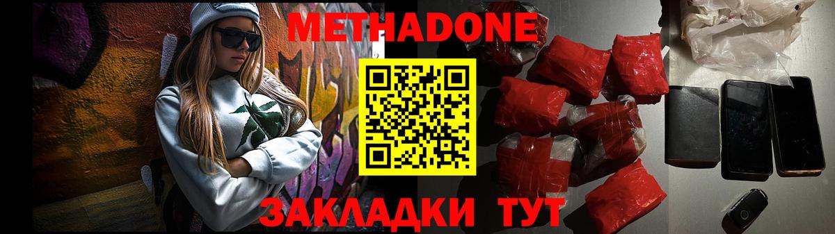 mega как войти  Метадон VHQ  shop клад  Советск  Вход с VPN 