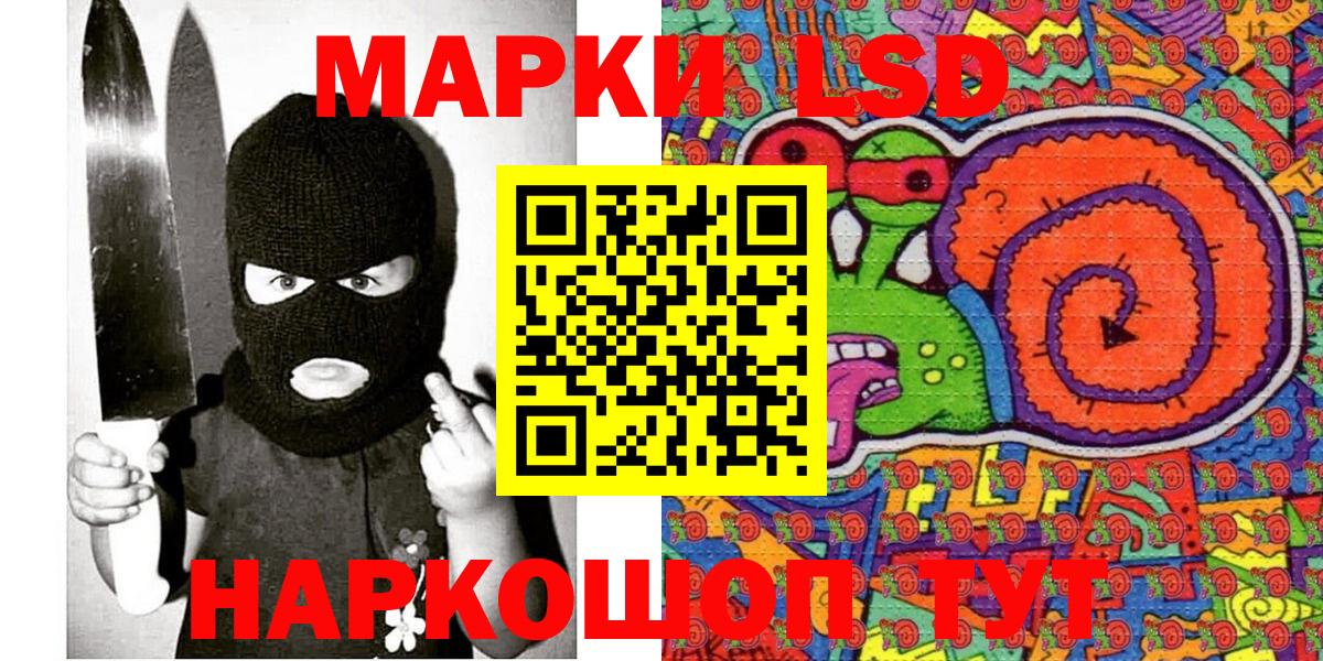 Советск  Марки NBOMe 1500мкг  Вход с VPN 