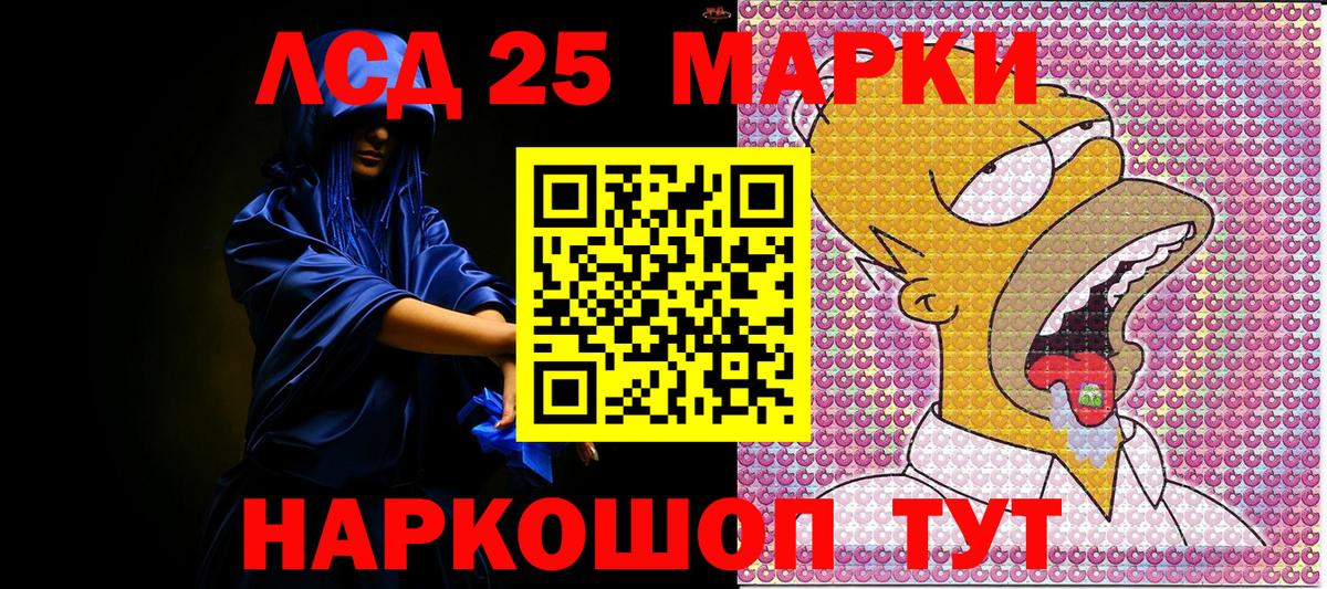 Марки N-bome 1500мкг Советск