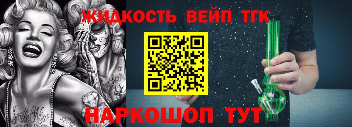 Дистиллят ТГК концентрат Советск
